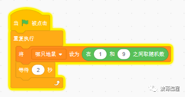 Scratch的进阶课程3讲