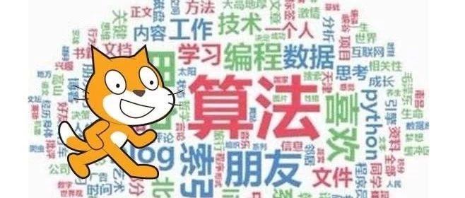 【算法讲解】Scartch经典算法2之--选择排序算法