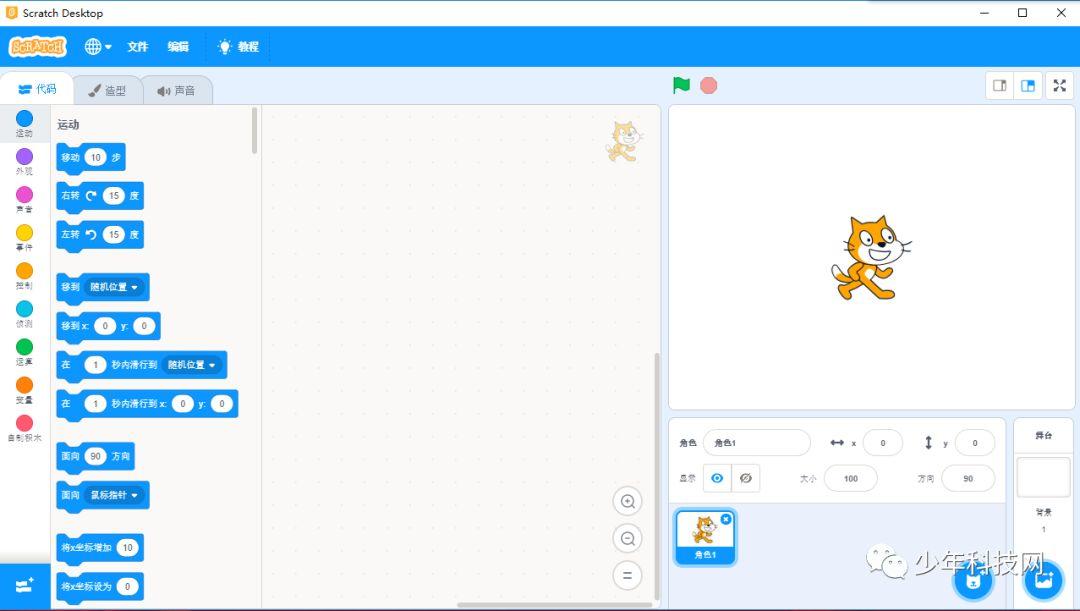 Scratch 3.0 离线编辑器的下载安装