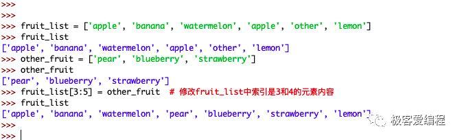 趣学Python|第八课:Python中的列表 趣学Python|第八课:Python中的列表