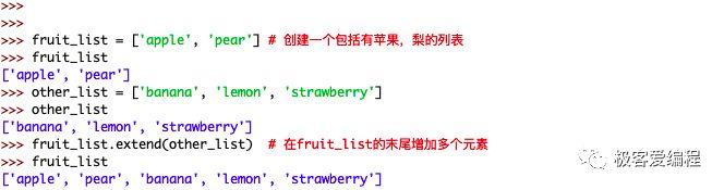趣学Python|第八课:Python中的列表 趣学Python|第八课:Python中的列表
