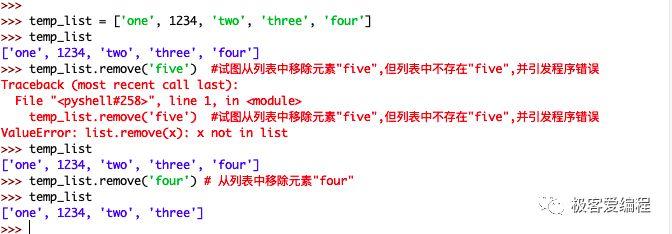 趣学Python|第八课:Python中的列表 趣学Python|第八课:Python中的列表