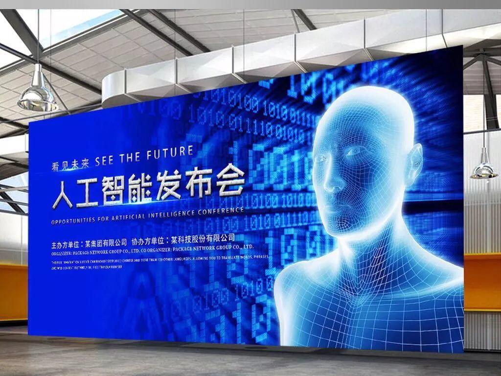 激发孩子潜能 中小学人工智能教育项目成果发布