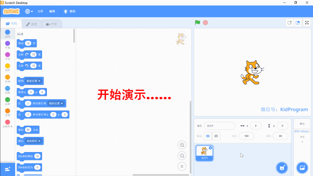 Scratch实例7｜打字练习程序
