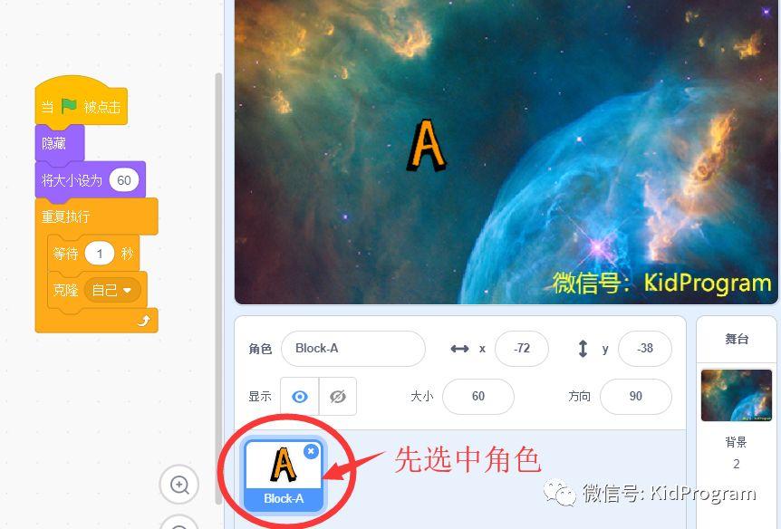Scratch实例7｜打字练习程序