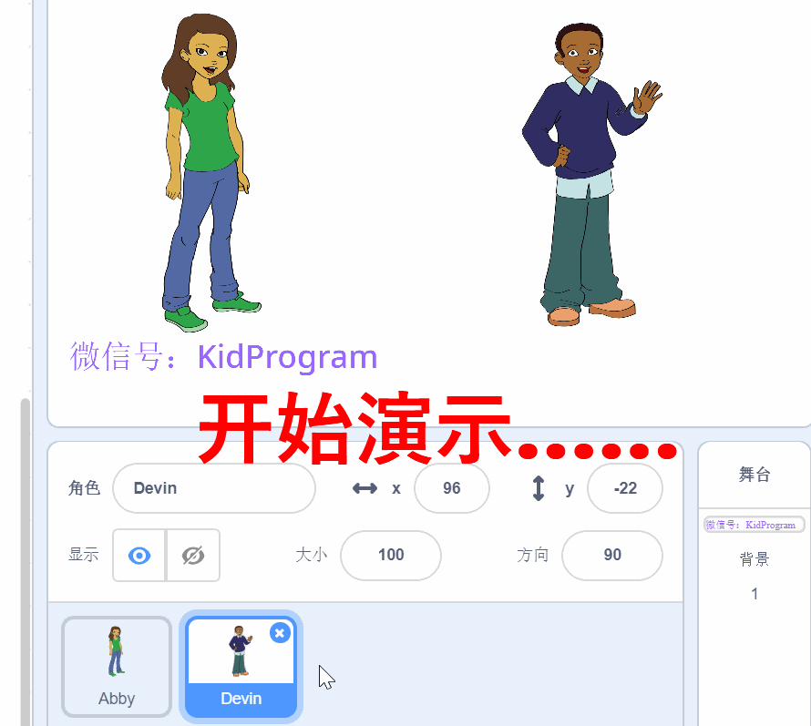 Scratch实例10｜AI人工智能让你的文字自己变成语音