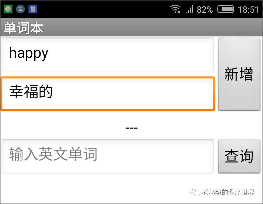 基于关系型数据库的App Inventor网络应用（8）