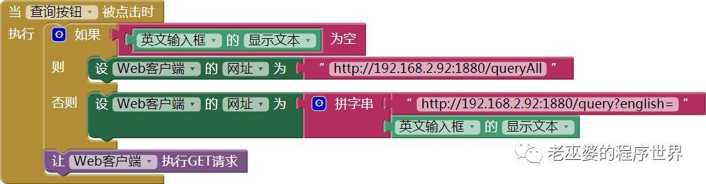 基于关系型数据库的App Inventor网络应用（8）