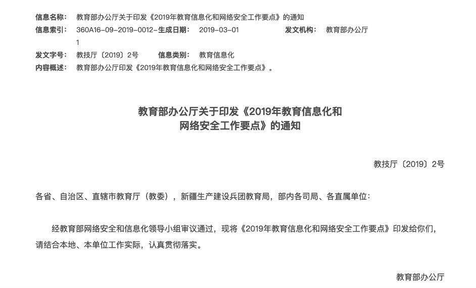 全民AI真的要来了！教育部下令中小学推广编程教育