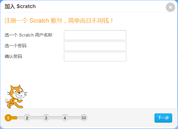 Scratch3.0使用指南