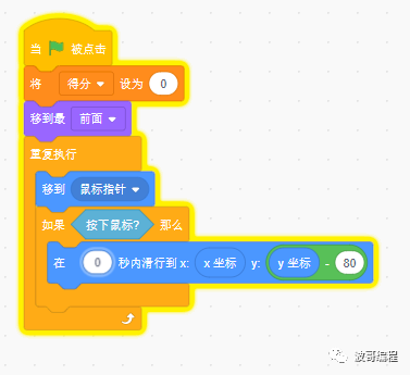 Scratch的进阶课程3讲