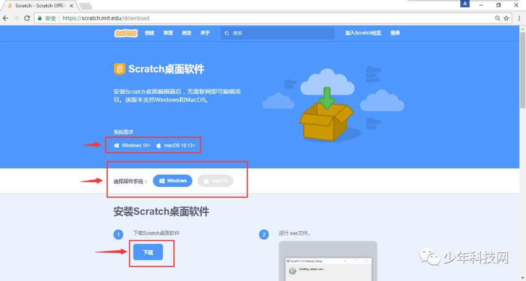 Scratch 3.0 离线编辑器的下载安装