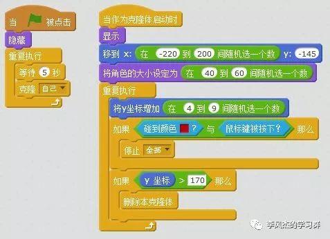 Scratch编程实例（3）：打气球小游戏