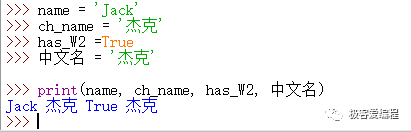 趣学Python|第五课:可爱的变量 趣学Python|第五课:可爱的变量