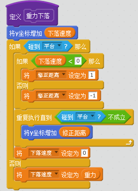 scratch中关于‘跳跃’的几个小细节