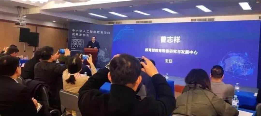 激发孩子潜能 中小学人工智能教育项目成果发布 激发孩子潜能 中小学人工智能教育项目成果发布