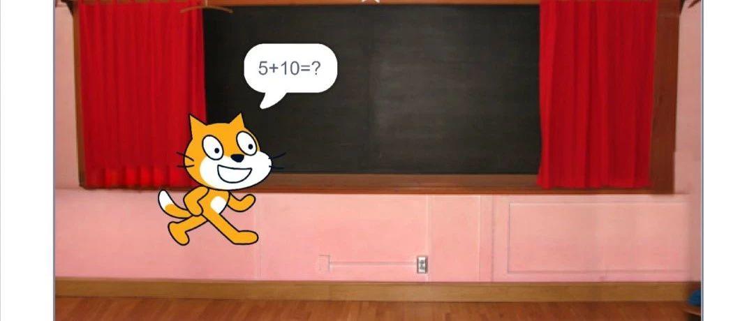 Scratch实例8｜四则运算练习程序