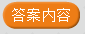 每周一课 | Scratch：知识竞赛(2)