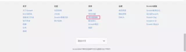 如何准备Scratch环境 如何准备Scratch环境