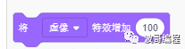 Scratch的进阶课程3讲