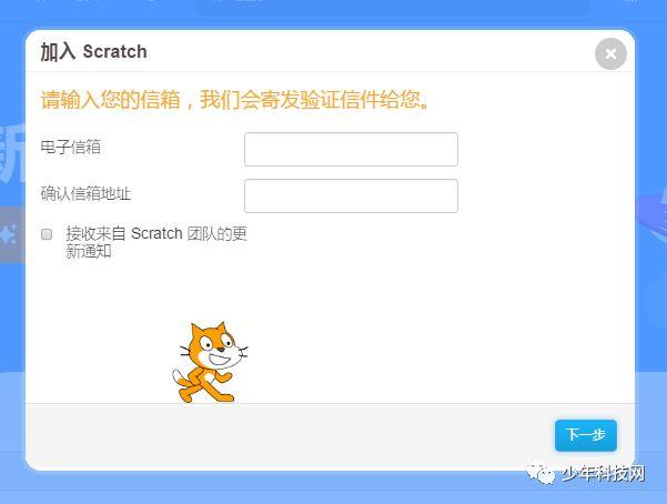 Scratch 3.0官网介绍及在线编辑器的使用