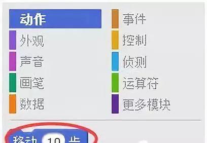 少儿编程第三讲：scratch在复习中练习——坐标移动