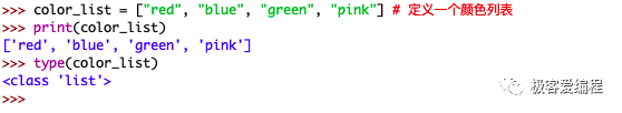 趣学Python|第八课:Python中的列表 趣学Python|第八课:Python中的列表