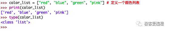 趣学Python|第八课:Python中的列表