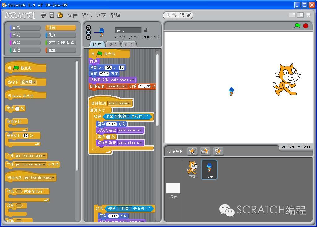 认识SCRATCH，青少年编程的新世界！