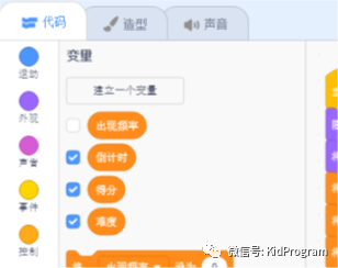 Scratch实例7｜打字练习程序