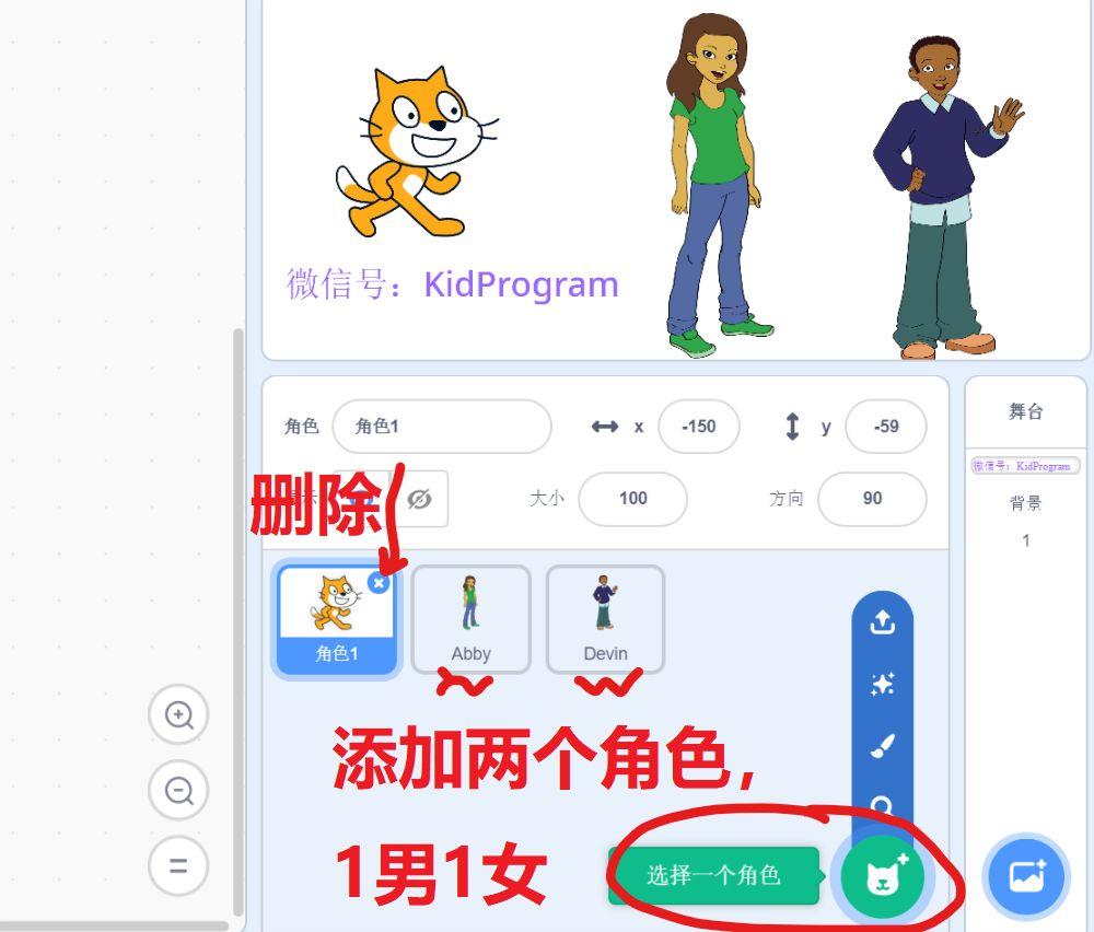 Scratch实例10｜AI人工智能让你的文字自己变成语音