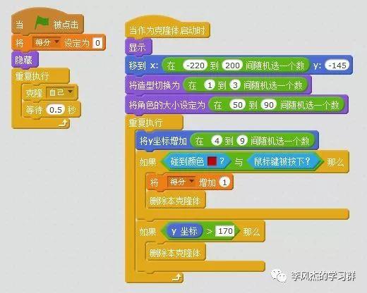 Scratch编程实例（3）：打气球小游戏