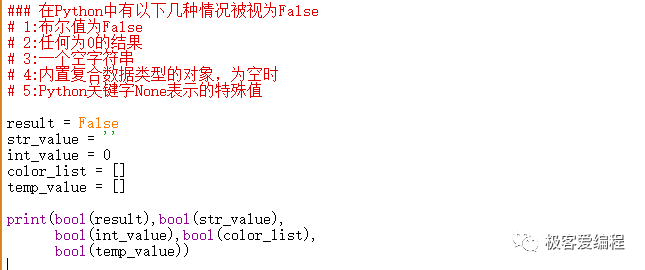趣学Python|第六课:Python中的运算符和表达式 趣学Python|第六课:Python中的运算符和表达式