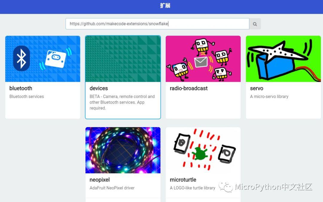 用microbit DIY一个圣诞礼物
