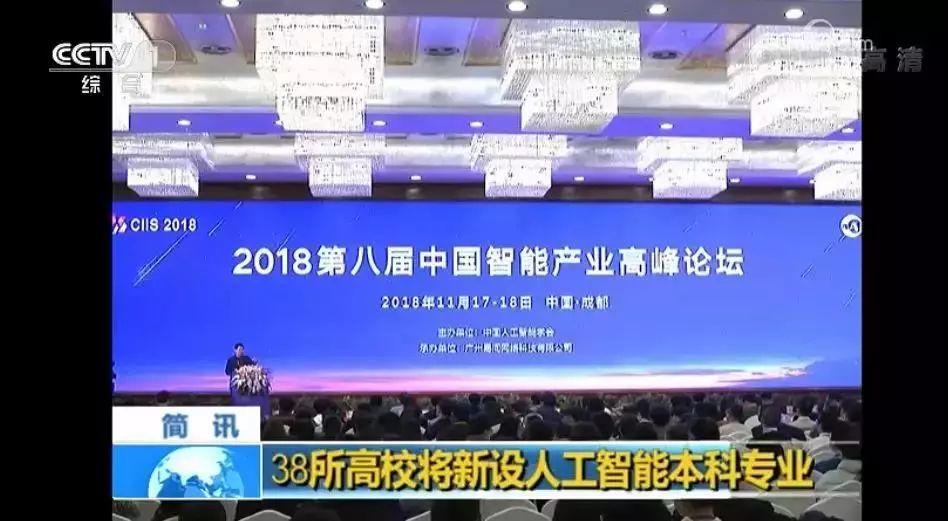 人工智能专业火力十足,又有两所高校成立学院 人工智能专业火力十足,又有两所高校成立学院