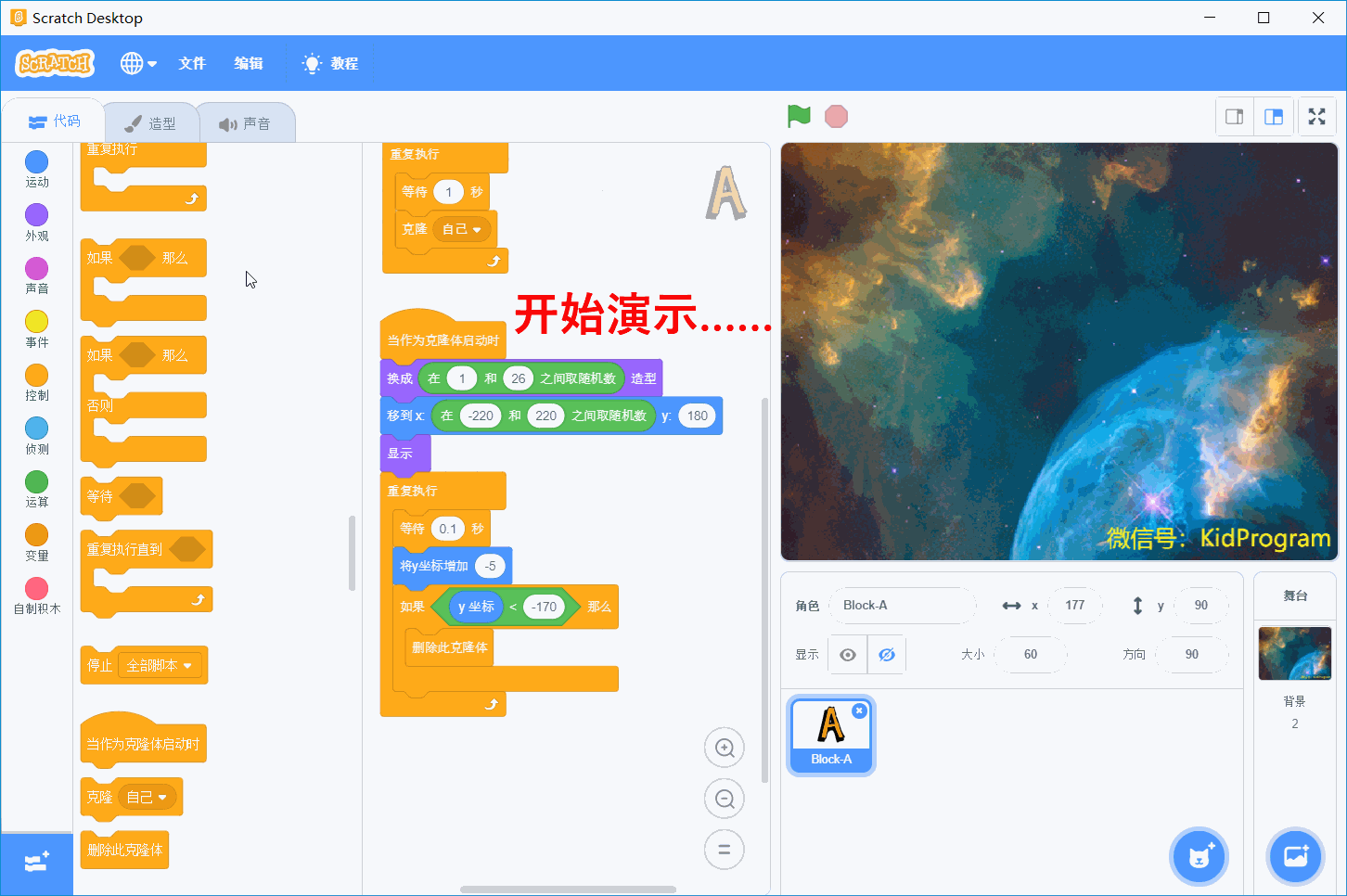 Scratch实例7｜打字练习程序
