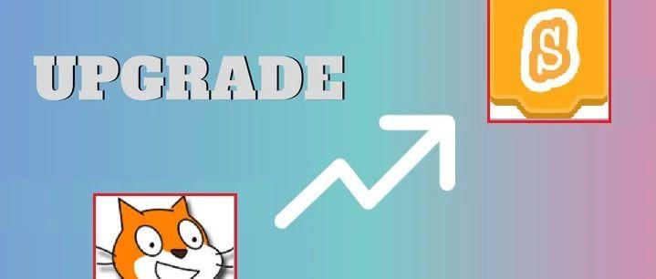 使用Scratch 3.0打开以前编写的程序文件