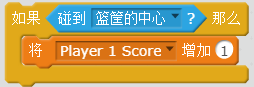 每周一课 | Scratch：灌篮高手(3)