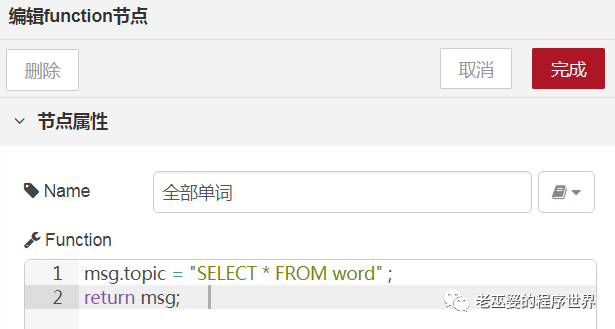 基于关系型数据库的App Inventor网络应用（8）
