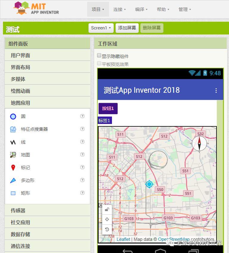App Inventor 2018汉化版简介