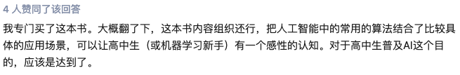 全民AI真的要来了！教育部下令中小学推广编程教育