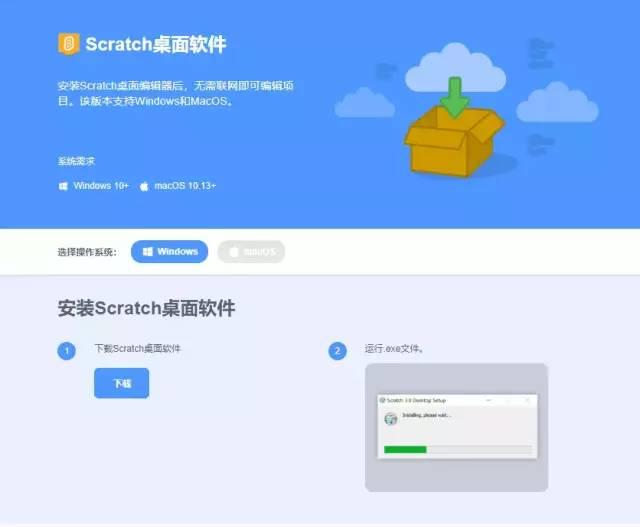 如何准备Scratch环境 如何准备Scratch环境