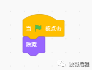 Scratch的进阶课程3讲