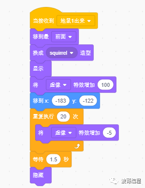 Scratch的进阶课程3讲