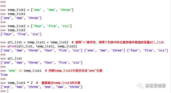 趣学Python|第八课:Python中的列表 趣学Python|第八课:Python中的列表