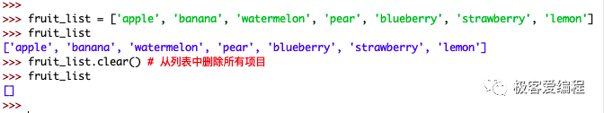 趣学Python|第八课:Python中的列表 趣学Python|第八课:Python中的列表