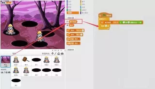 趣味编程scratch第六课——打打打，打地鼠