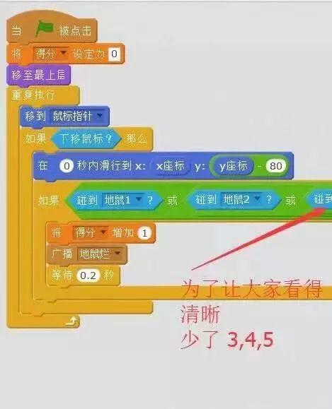 趣味编程scratch第六课——打打打,打地鼠 趣味编程scratch第六课——打打打,打地鼠