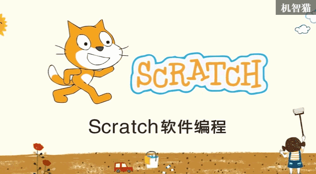 趣味编程Scratch第八讲:海底世界鲨鱼来袭 趣味编程Scratch第八讲:海底世界鲨鱼来袭