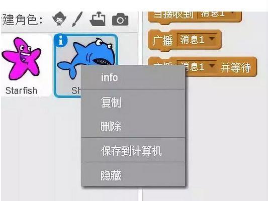 趣味编程scratch第十课 海底世界最终版 趣味编程scratch第十课 海底世界最终版